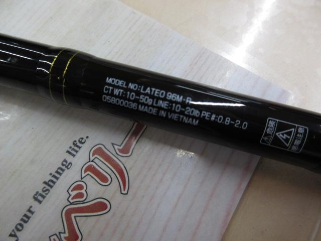 ラテオ 96M・R｜＠ベリーネット 日本最大新品中古釣具WEBショップ