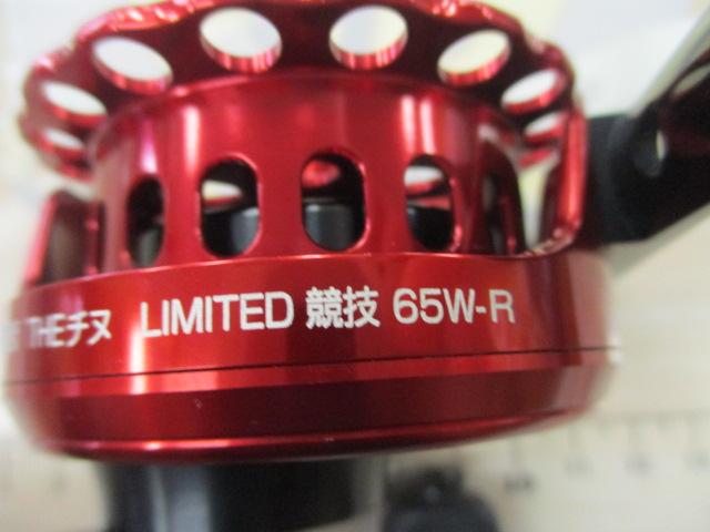 カセ筏師 THEチヌリミテッド競技 65W-R レッド