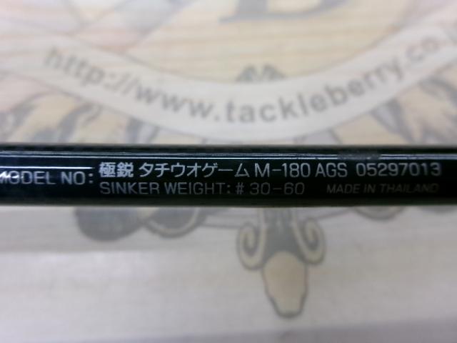 ダイワ　極鋭　タチウオ　ゲーム　M-180 AGS Amazon | ダイワ(DAIWA) 船竿 極鋭タチウオゲーム MH-180AGS