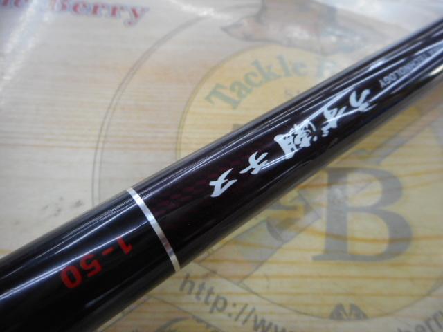 うず潮　チヌ　1.5-44 うず潮チヌ 1.5-44｜＠ベリーネット 日本最大新品中古釣具WEB