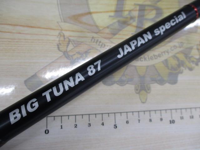 ビッグツナ87 ジャパンスペシャル