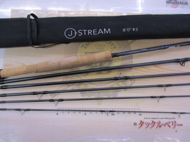 釣竿　ロッド　美品　JストリームN + ユーフレックス 20170501crisp (2).jpg