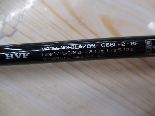 【美品】Daiwa 21ブレイゾン　C68L-2・BF 85445af7-1b6c-4d68-9041-