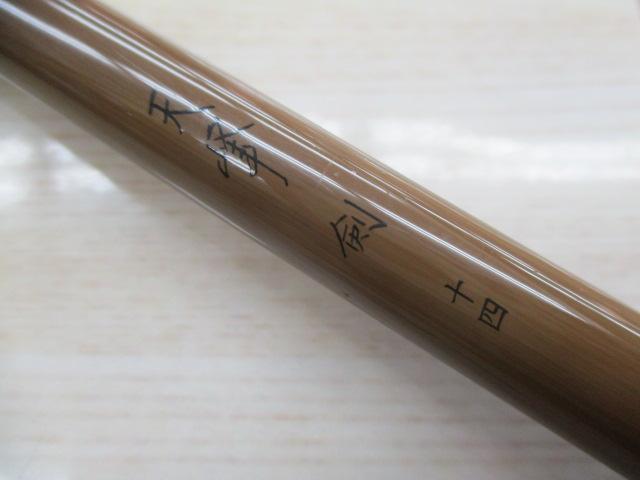 【週末迄限定値引】ダイワ 天峰 剣 14尺 天峰 剣 14｜＠ベリーネット 日本最大新品中古釣具WEBショップ