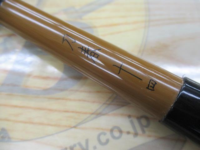 シマノ 刀春 14 シマノ 刀春 14尺 / とうしゅん へら竿 : つり具の銭屋 - 通販