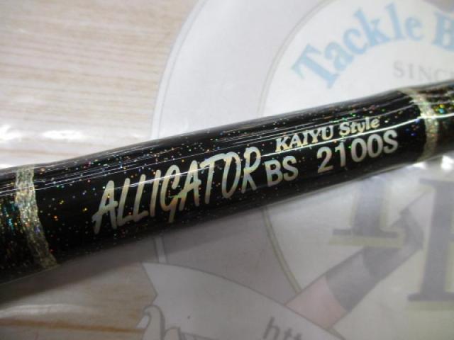 カイユウスタイル BS 2100S