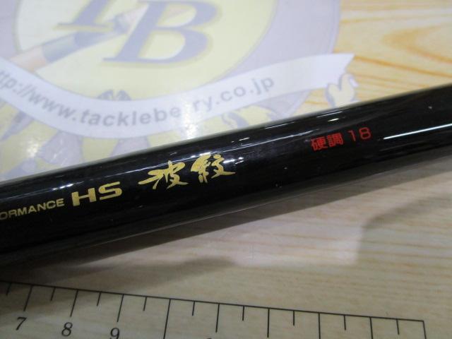 DAIWA ヘラ竿 HS波紋　硬調18尺 回転トップ 状態良し！ DAIWA ヘラ竿 HS波紋 硬調18尺 回転トップ 状態良し！