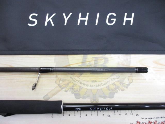 スカイハイ 96ML｜＠ベリーネット 日本最大新品中古釣具WEBショップ