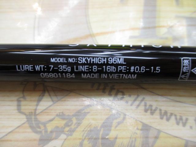 スカイハイ 96ML｜＠ベリーネット 日本最大新品中古釣具WEBショップ