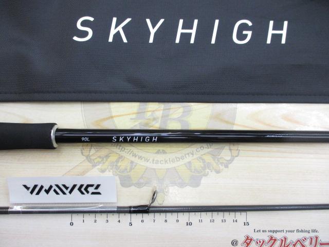 スカイハイ 90L