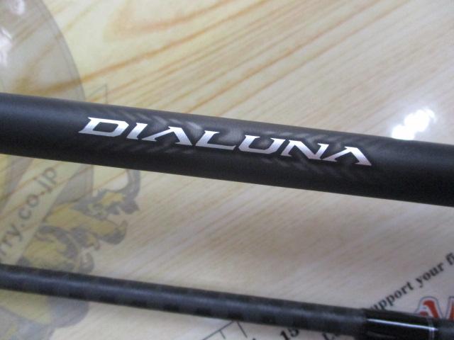 23ディアルーナ S100ML