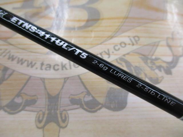 エゲリア ETNS-411UL/T5