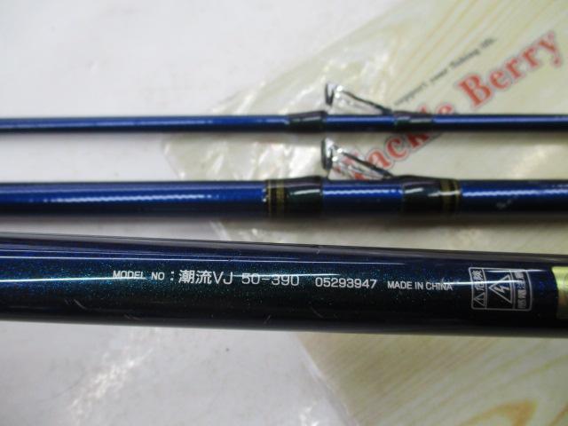 ダイワ　潮流VJ 50-390 ロッド 潮流VJ 50-390｜＠ベリーネット 日本最大新品中古釣具WEBショップ