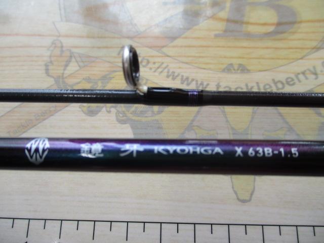 ダイワ　鏡牙X 63B-1.5 ダイワ 鏡牙X 63B-1.5 - 上島釣具店