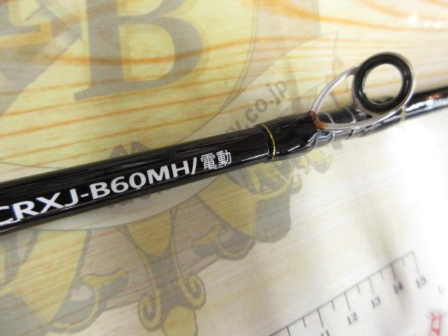 クロステージ CRXJ-B60MH メジャークラフト クロステージ CRXJ-B60M/電動 - 釣具の