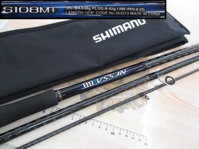 22ネッサBB 22NESSA BB S108M+ SHIMANO 中古 22ネッサBB 22NESSA BB S108M+ SHIMANO 中古 Shimano 22 NESSA