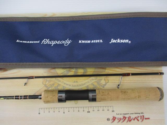 KWSM-S52UL/カワセミラプソディS52UL 楽天市場】 ジャクソン(Jackson) カワセミラプソディ KWSM-S52UL