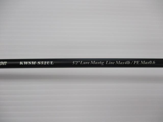 カワセミラプソディ KWSM-S52UL