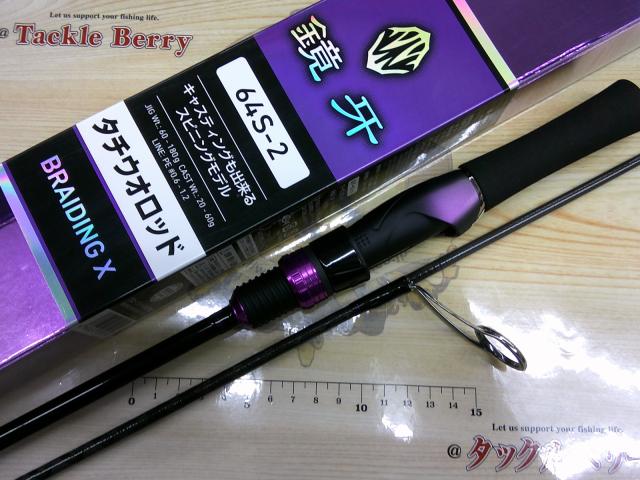 ダイワ 鏡牙 64s-2 DAIWA（釣り） ダイワ 鏡牙 64S−2 ／タチウオジギング