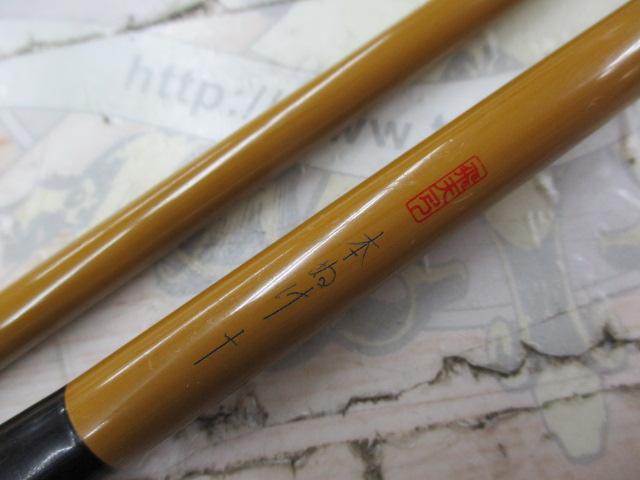 飛天弓 本ぬけ 10