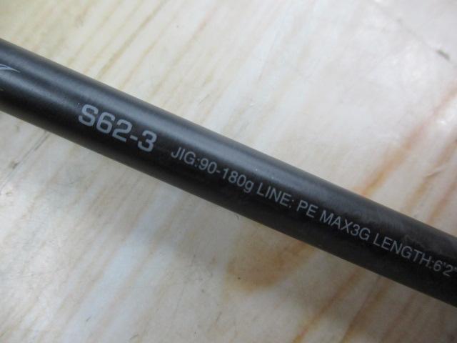 オシアジガーコンセプトS S62-3