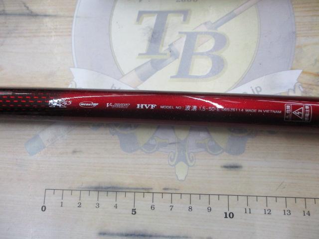 波濤 1.5-50・E｜＠ベリーネット 日本最大新品中古釣具WEBショップ