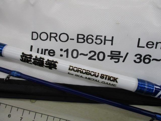 泥棒竿DORO-B65H Amazon | ジークラック(GEECRACK) 泥棒竿 DORO-B65H イエロー