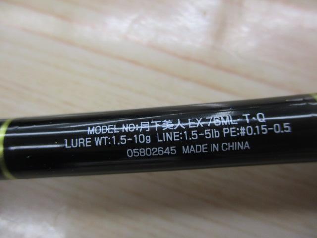 月下美人EX AGS76ML-T・Q