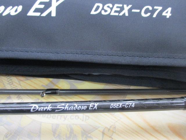 ダークシャドウEX DSEX-C74