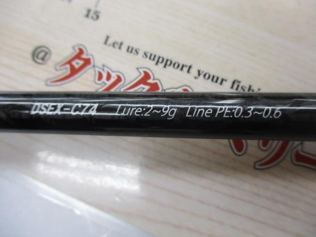 ダークシャドウEX DSEX-C74