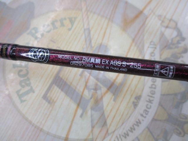 リーオマスター真鯛EX AGS S-255