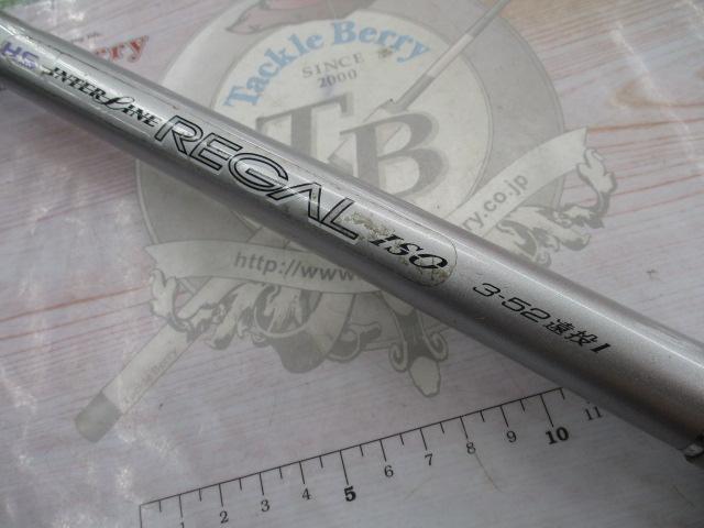 HSリーガルISO 3-52遠投I