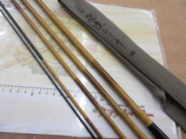 朱紋峰 飛造り 14