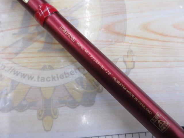 アナリスター カレイ 210