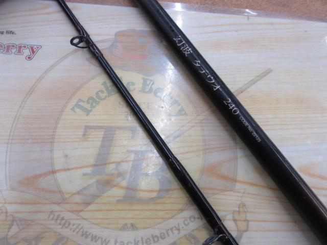 幻波タチウオ 240