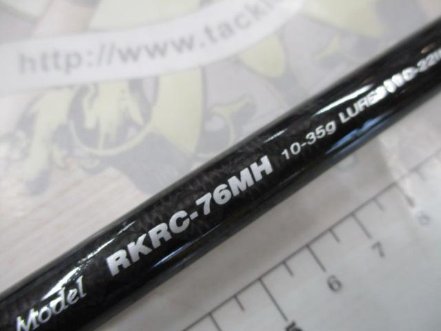 レラカムイ RKRC-76MH