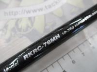 レラカムイ RKRC-76MH