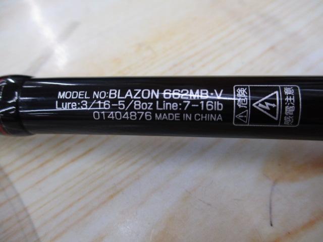ブレイゾン 662MB・V
