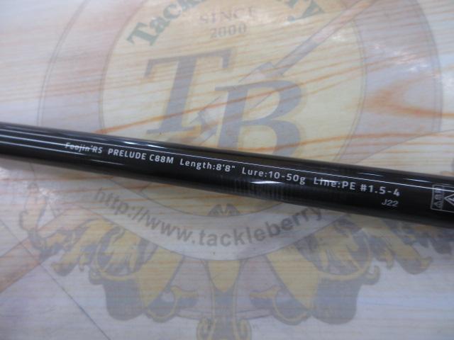 風神RS プレリュード C88M