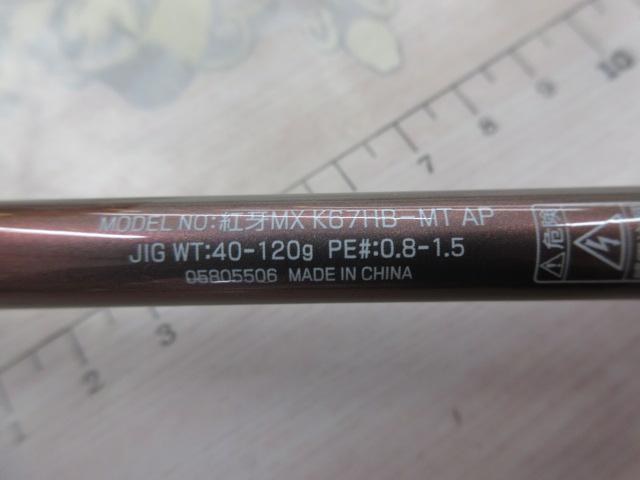 紅牙MX K67HB-METAL AP｜＠ベリーネット 日本最大新品中古釣具