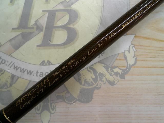 バロウズ BRSC-71H