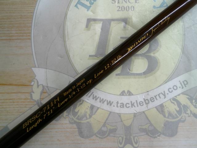 バロウズ BRSC-711H