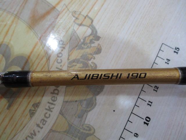 リアランサーアジビシ 190