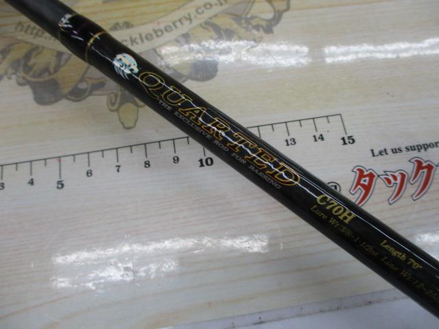 クオーテッド C70H