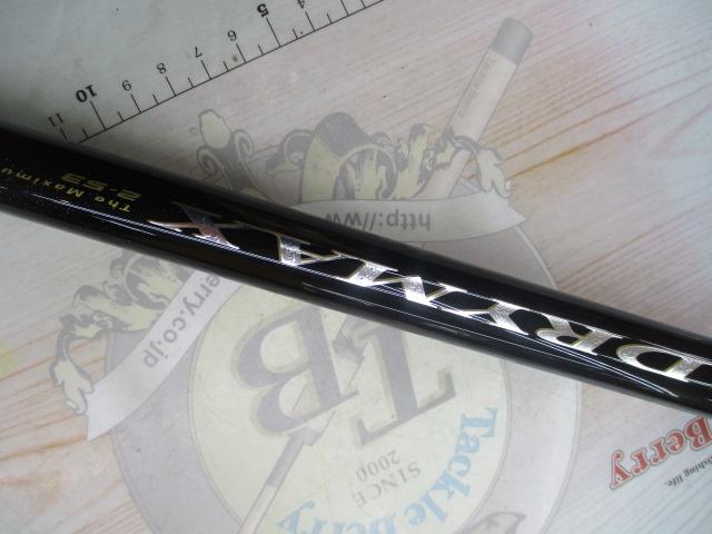 ドライマックス 2-53｜＠ベリーネット 日本最大新品中古釣具WEB