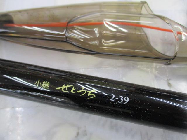 小継せとうち 2-39・N