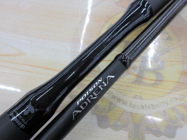 18ポイズンアドレナ 172H｜＠ベリーネット 日本最大新品中古釣具
