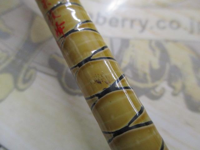 朱紋峰 ぬけさく 18