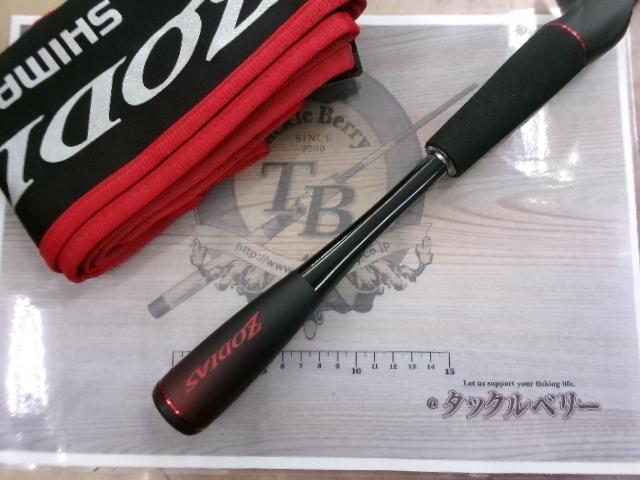 20ゾディアス 168L-BFS