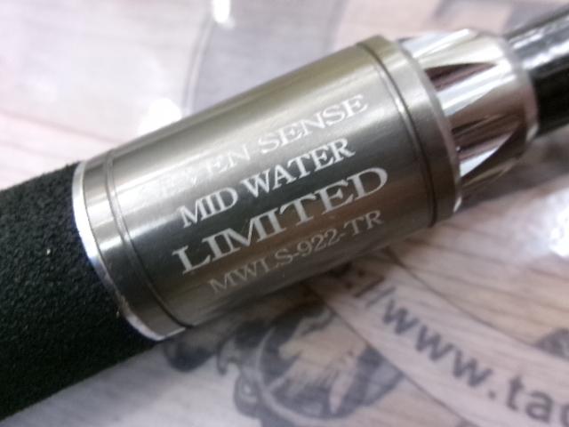 セブンセンスTR MWLS-922-TR ミッドウォーターリミテッド